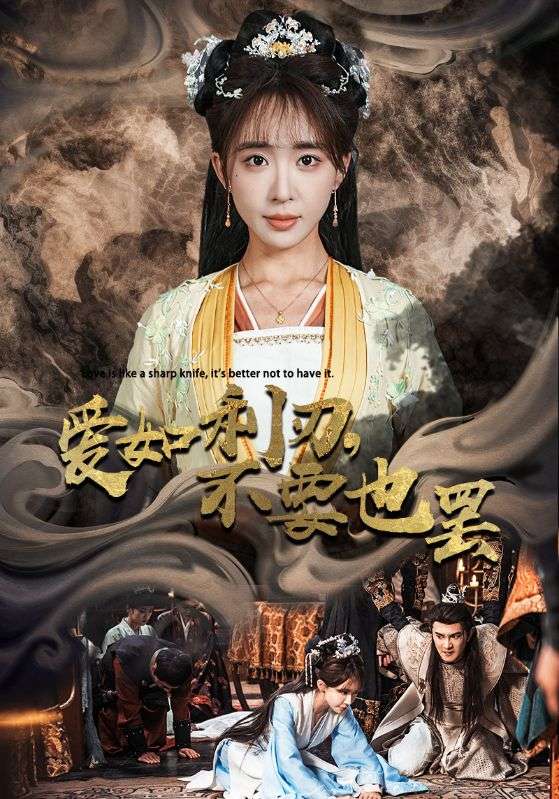 图片[1]-爱如利刃不要也罢（42集）柏程俊＆房蕾-资源V站