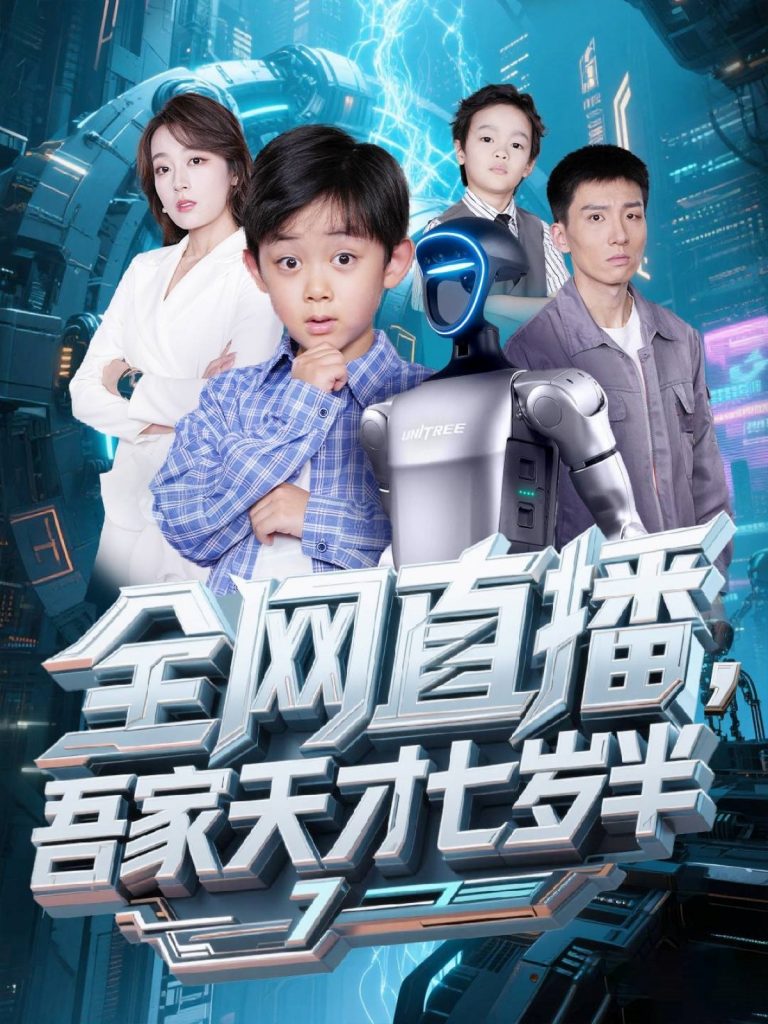 16.全网直播吾家天才七岁半（60集）霍文琦＆张婉琳-资源V站