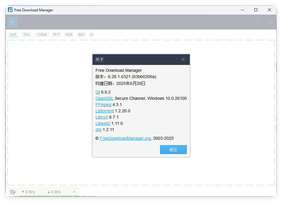 图片[1]-Free Download Manager v6.28.1-资源V站