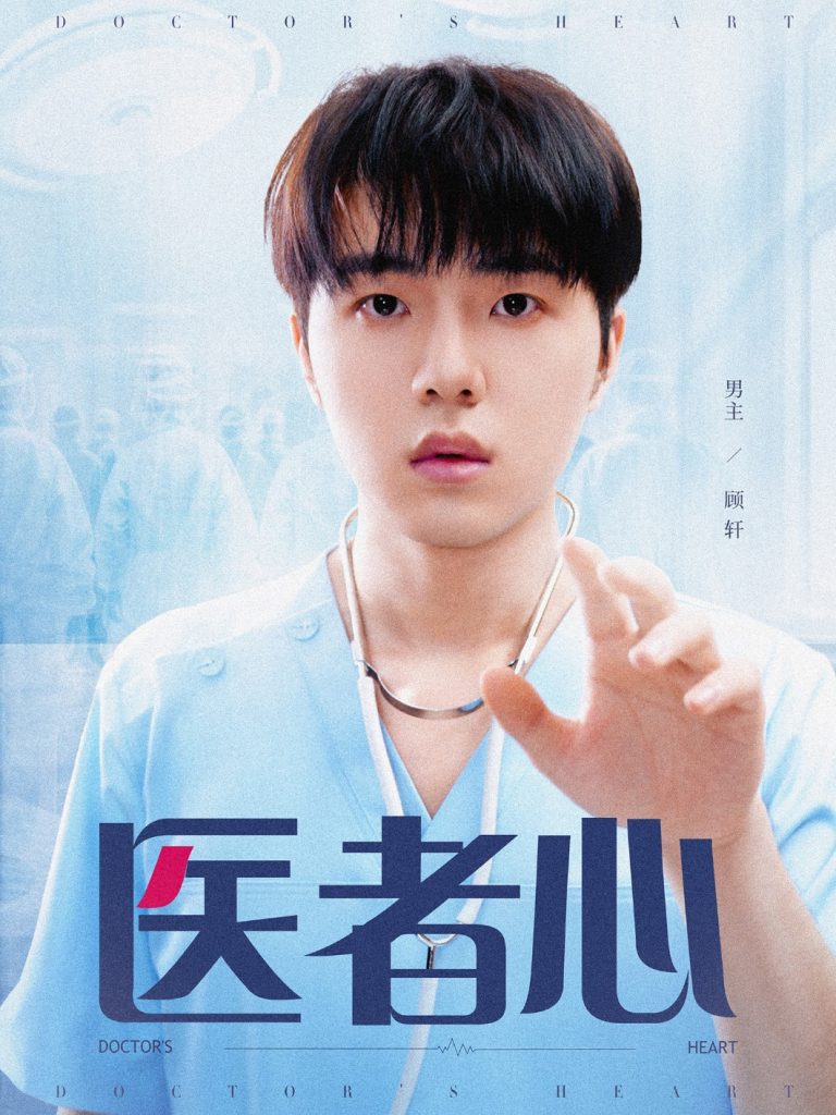 22799-医者心（38集）-资源V站