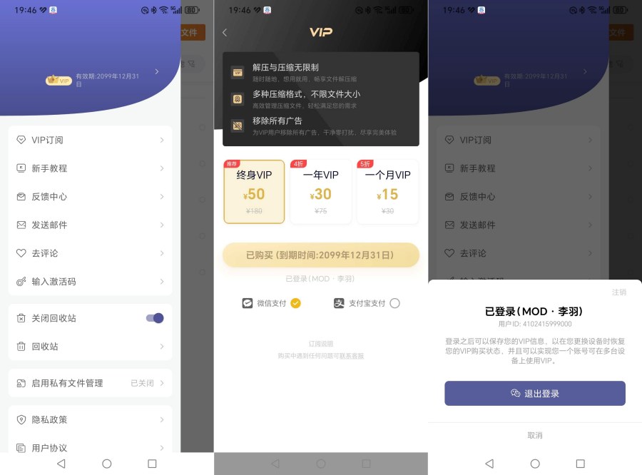 图片[1]-zip解压缩管理1.6.1文件压缩、解压解锁永久会员-资源V站