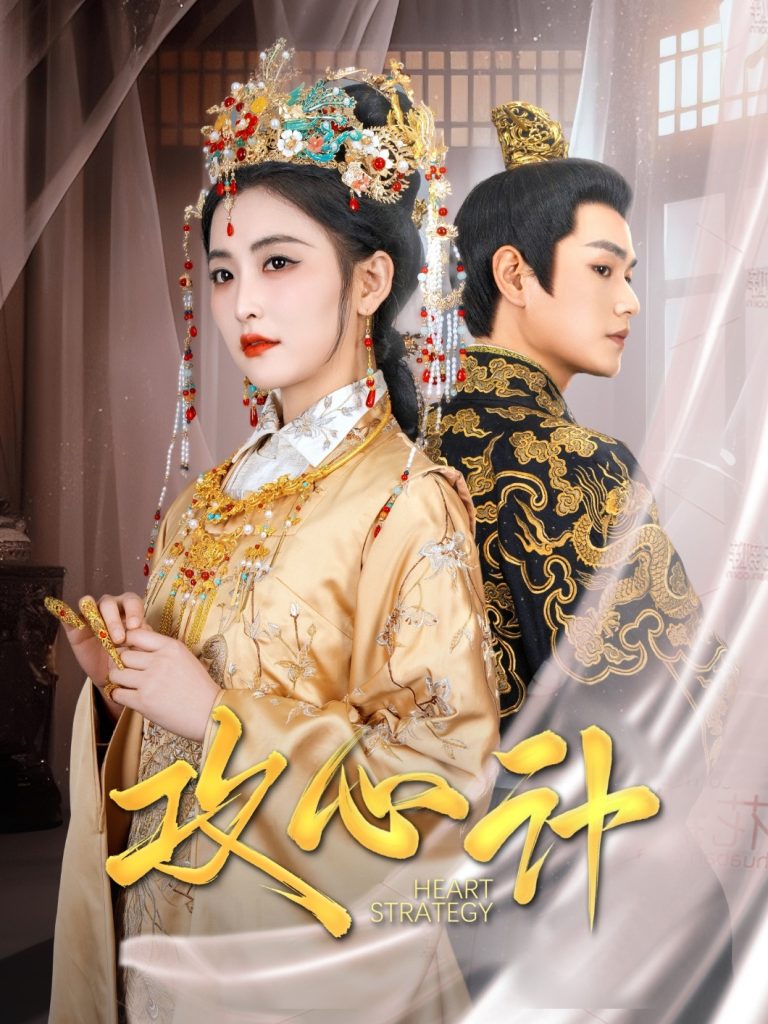 20734-攻心计（100集）张渊元＆雷笑语&鞠雯兮-资源V站