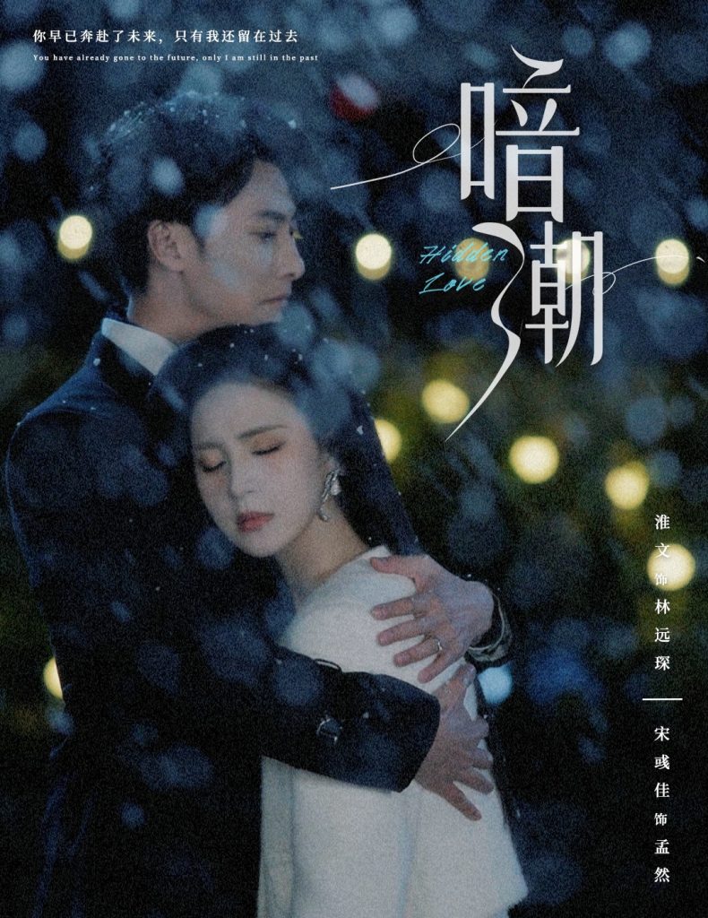 暗潮（58集）淮文＆宋彧佳＆李兼任＆&蹇代莉-资源V站