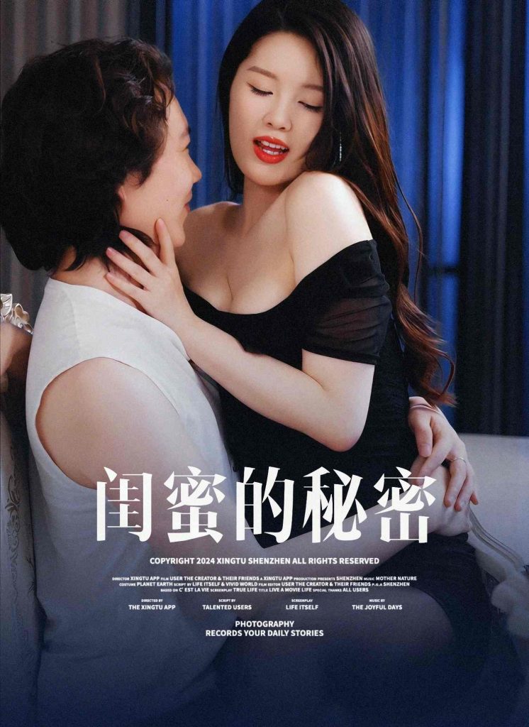 11.换妻游戏擦边短剧-资源V站