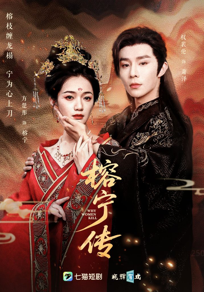 榕宁传（48集）方楚彤&权裴伦-资源V站