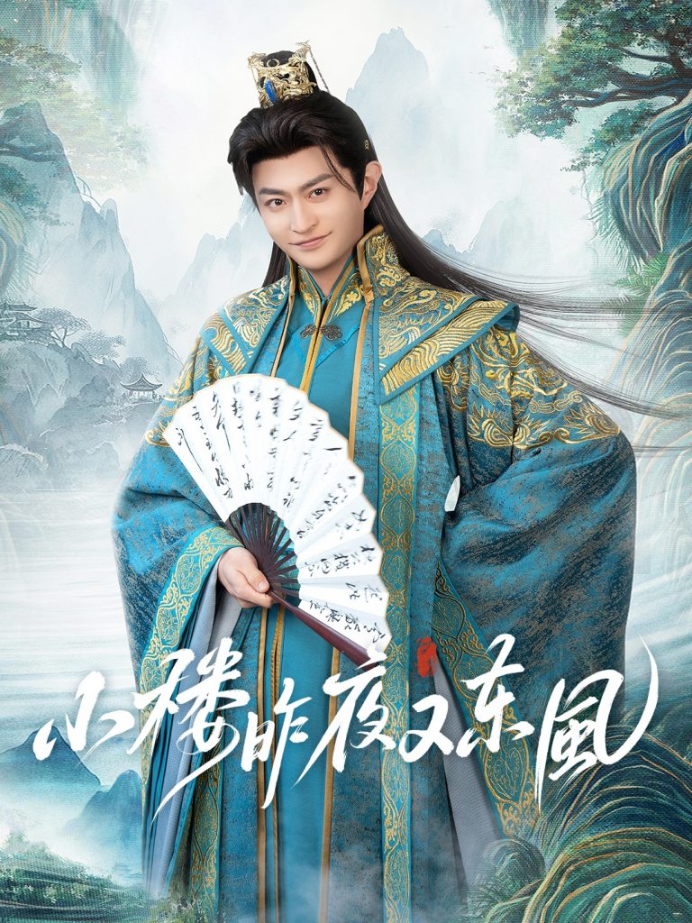 22823-小楼昨夜又东风（85集）孙妍恩&马瑞泽-资源V站