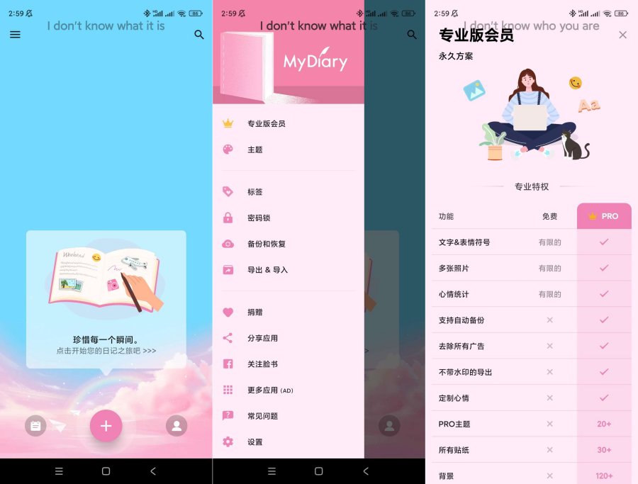 图片[1]-My Diary日记v1.03.92.0606解锁会员-资源V站