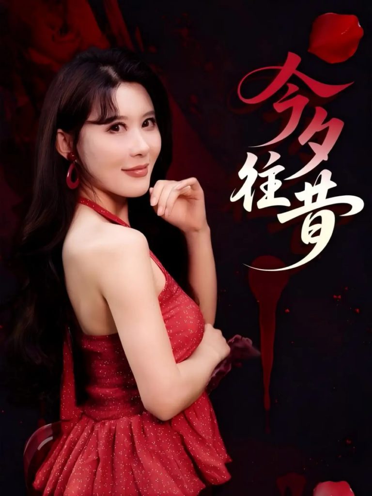 23005-今夕往昔（50集）谢家豪&程嘉一-资源V站