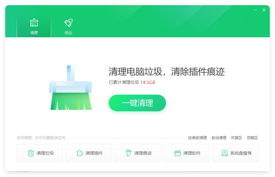 图片[1]-360清理优化v14.0.1.1281典藏版-资源V站