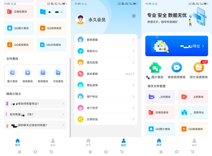 图片[1]-微心聊天恢复绿化版 解锁会员-资源V站
