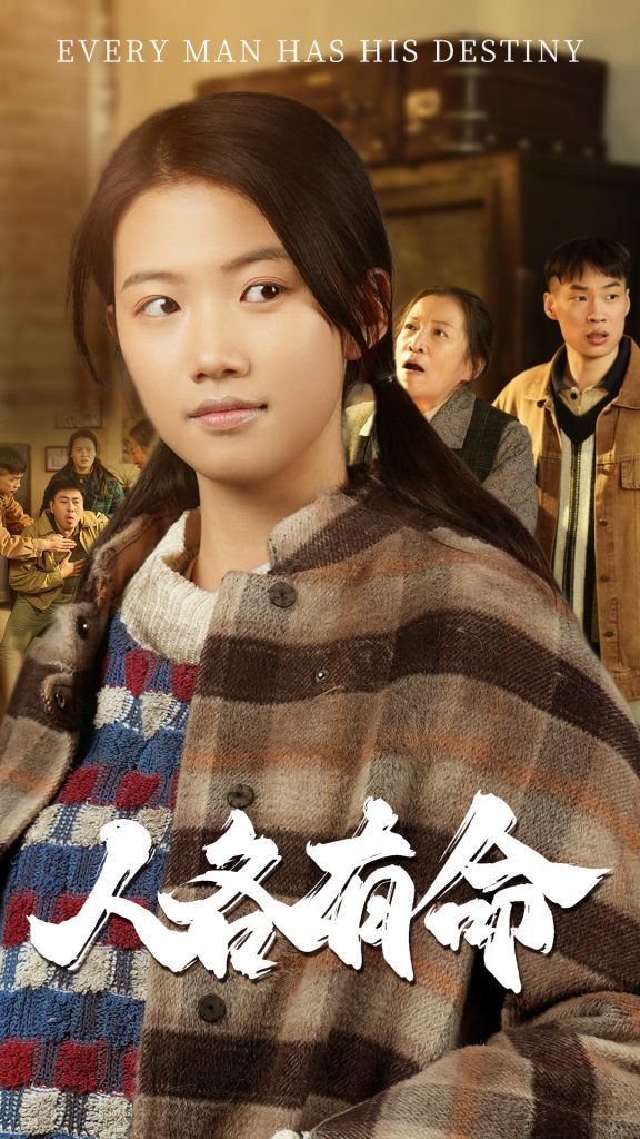 人各有命（30集）-资源V站