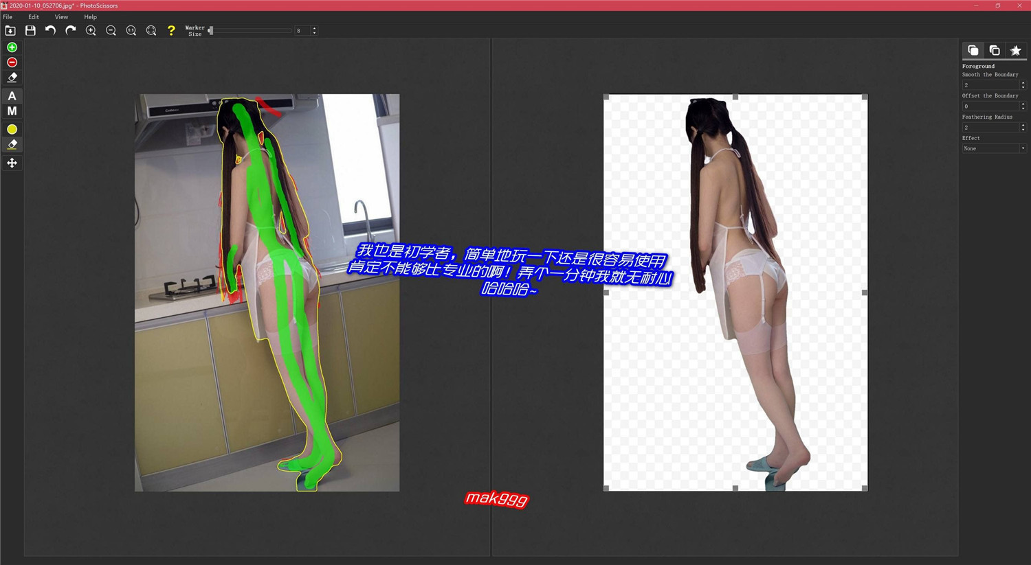 图片[1]-PhotoScissors智能抠图v9.3.1绿色版-资源V站