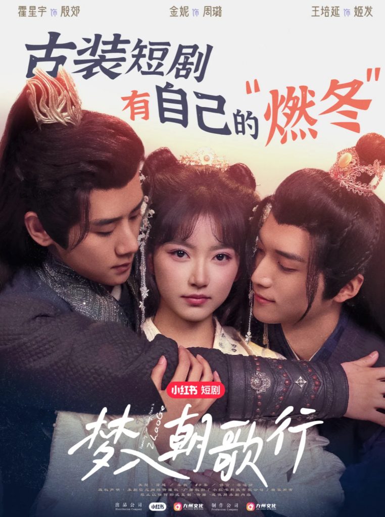 17497-梦入朝歌行（40集）王培延&包金妮&霍星宇-资源V站