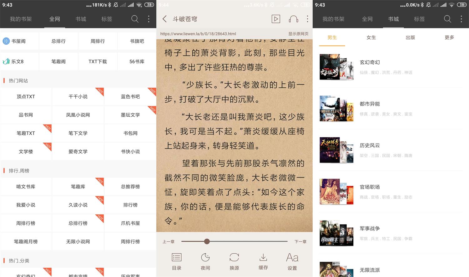 图片[1]-安卓悦读免费小说v3.24.11.22-资源V站