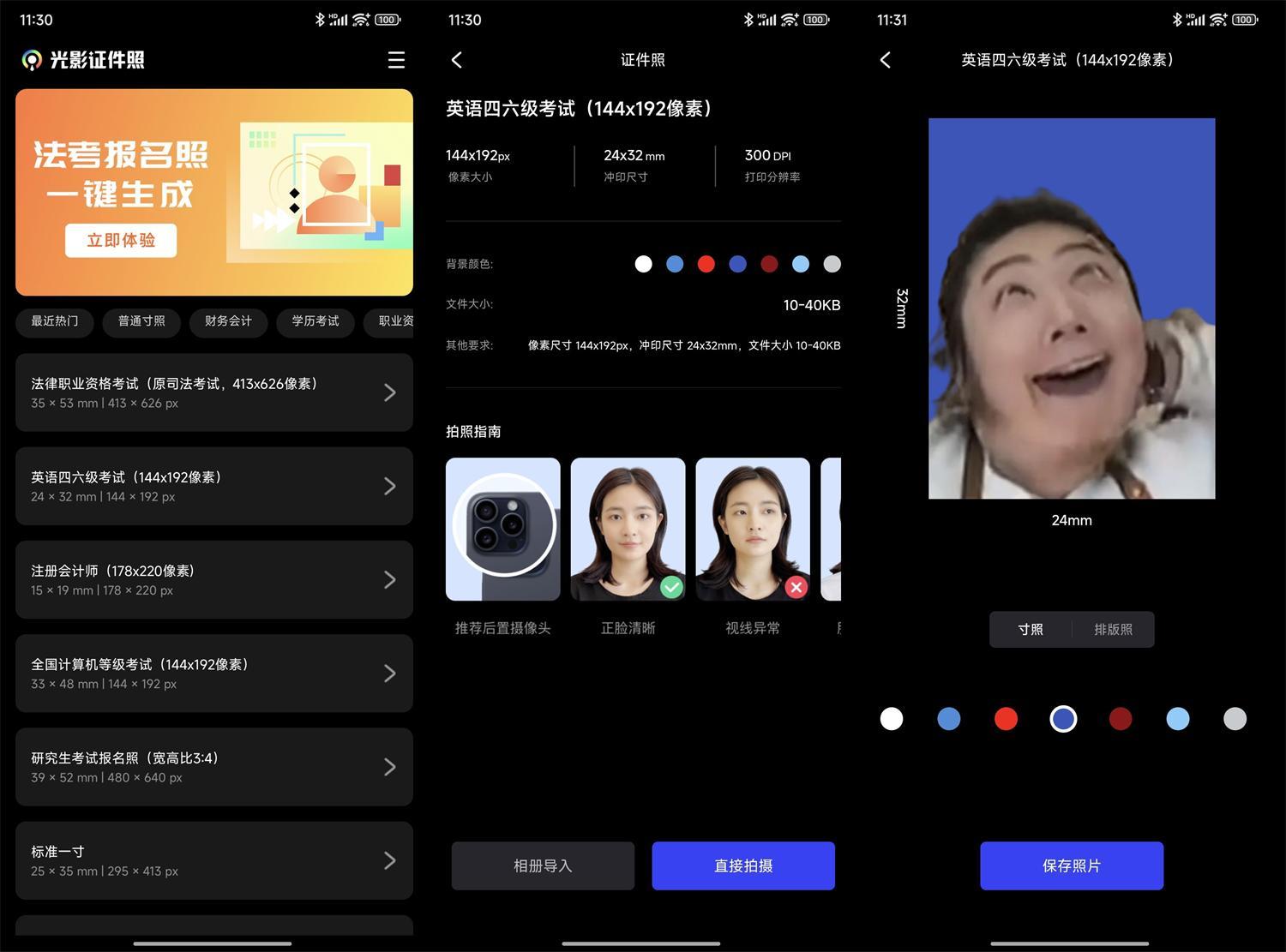 图片[1]-安卓光影证件照v1.0.2纯净版-资源V站