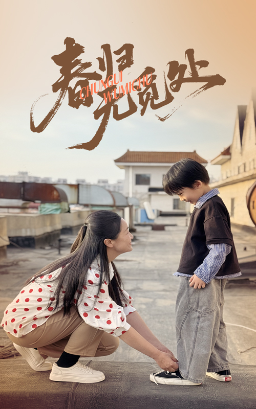 23713-春归无觅处（46集）刘渝展&张宛宸-资源V站