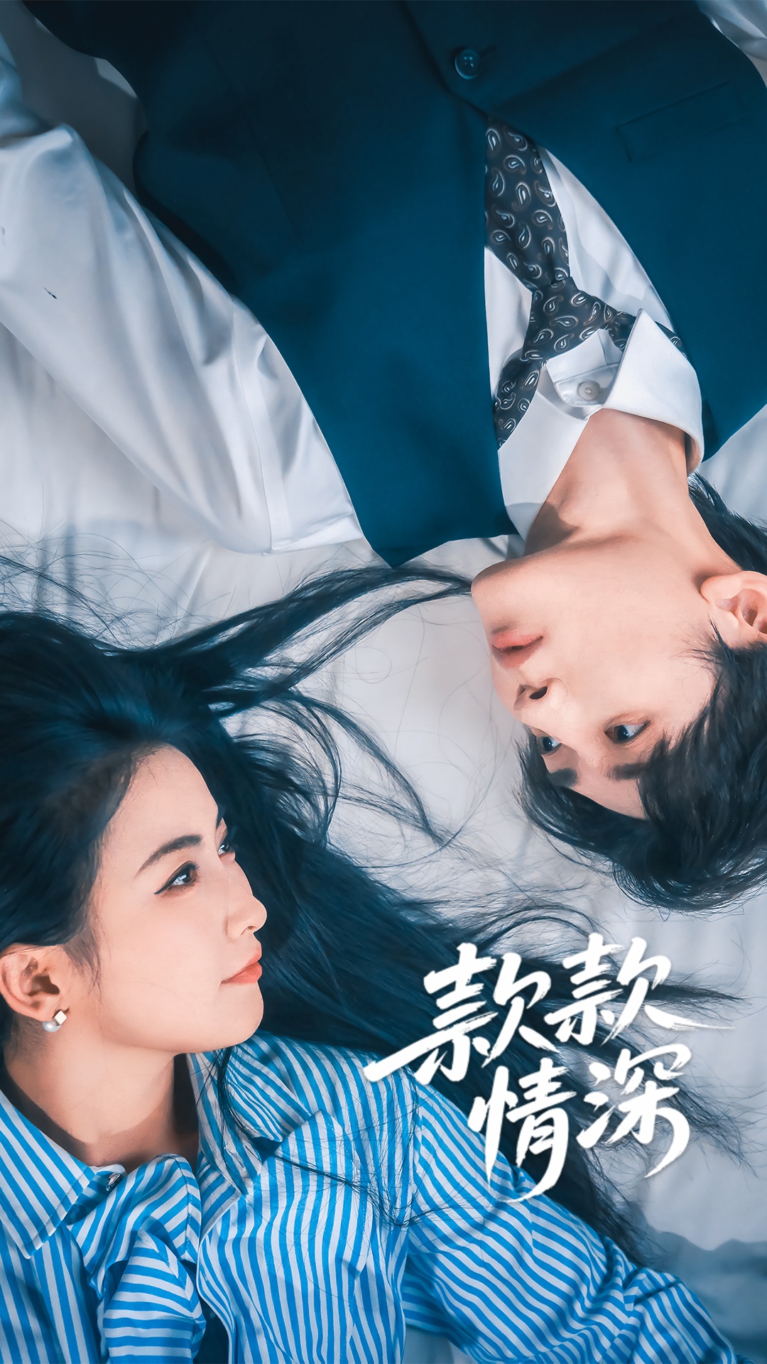 款款情深（75集）雷笑语&译泽-资源V站