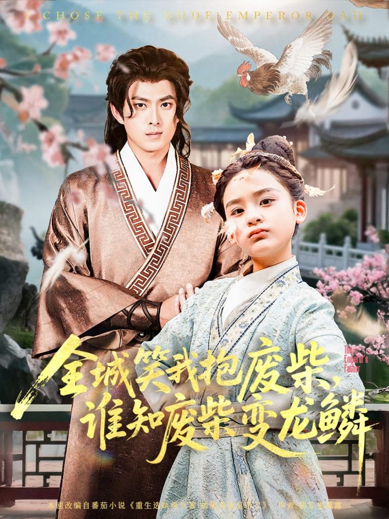 图片[1]-全城笑我抱废柴谁知废柴变龙鳞（75集）-资源V站