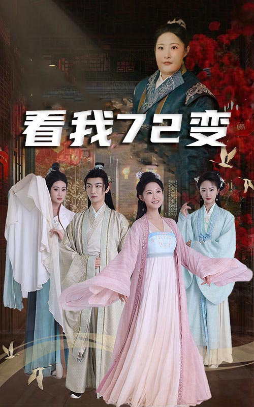 图片[1]-看我72变&独行亦如众&猪瘟爆发后白眼狼村民直呼后悔（35集）-资源V站