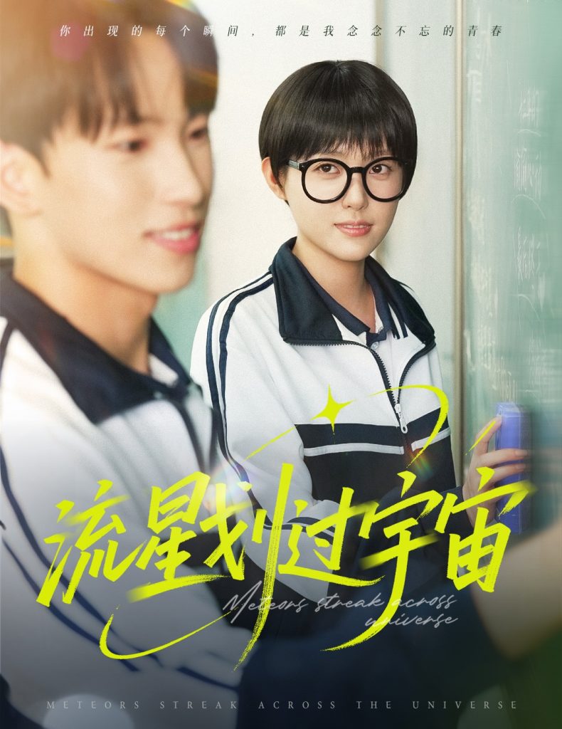 23386-流星划过宇宙（70集）岳杨＆四一-资源V站