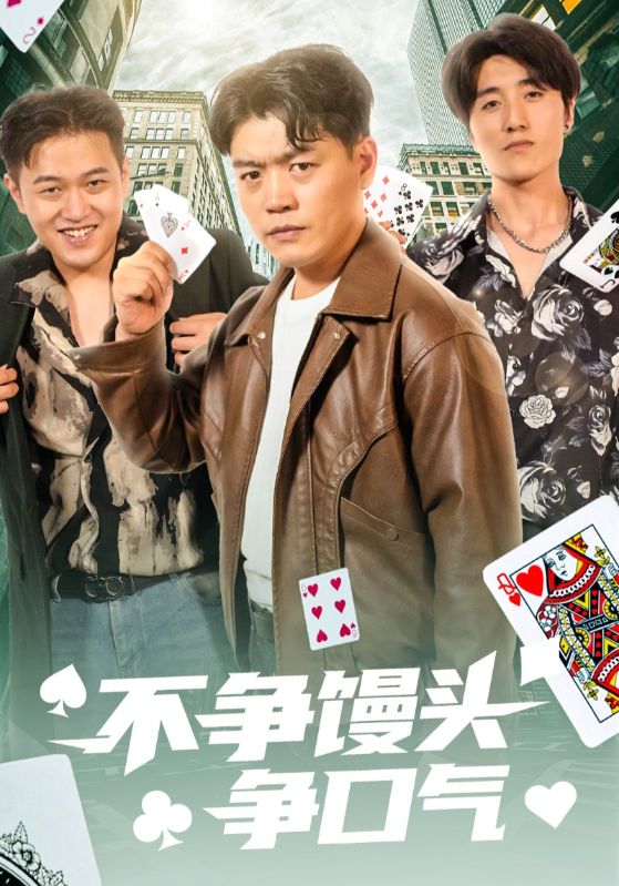 23596-不争馒头争口气（31集）光华&杨阳-资源V站