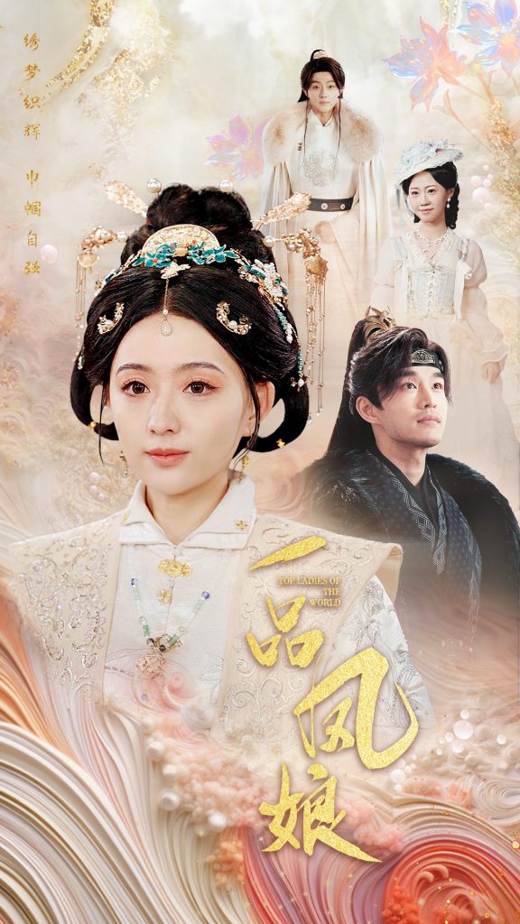 图片[1]-一品凤娘（60集）-资源V站