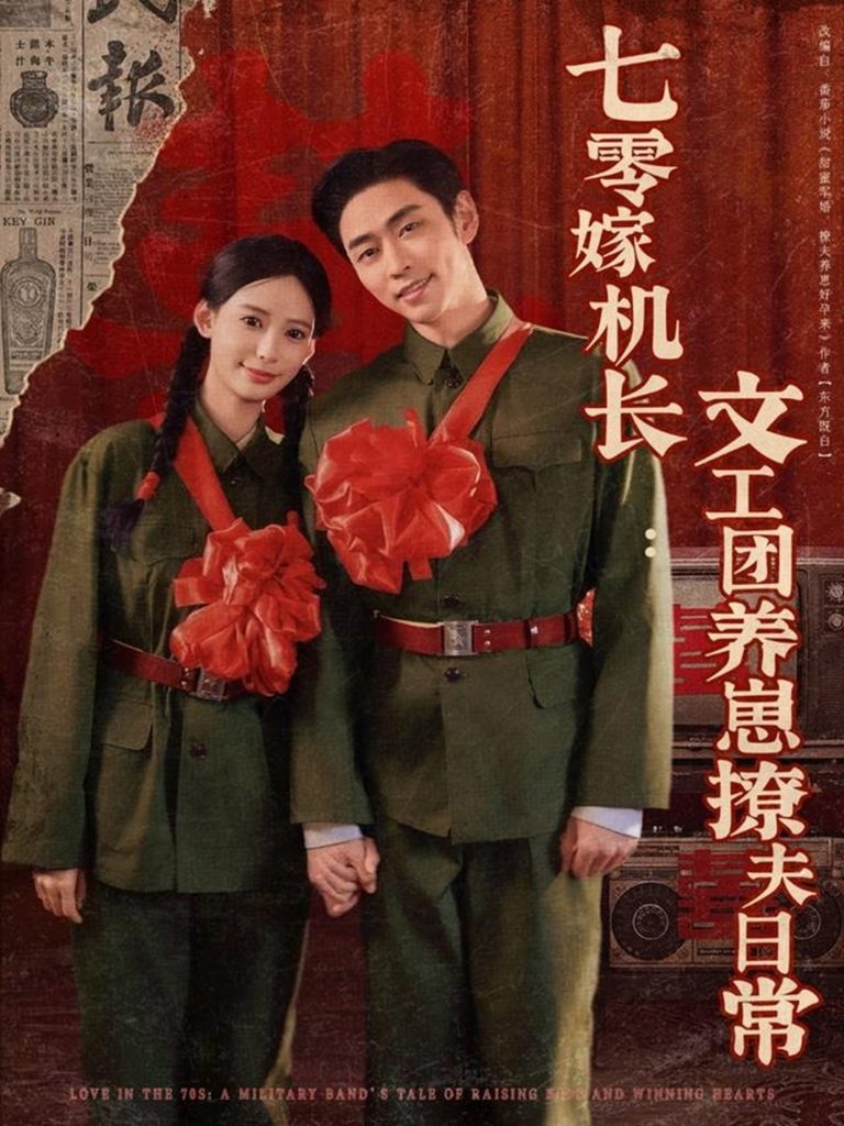 图片[1]-七零嫁机长文工团养崽撩夫日常（90集）曹天恺＆张珊-资源V站