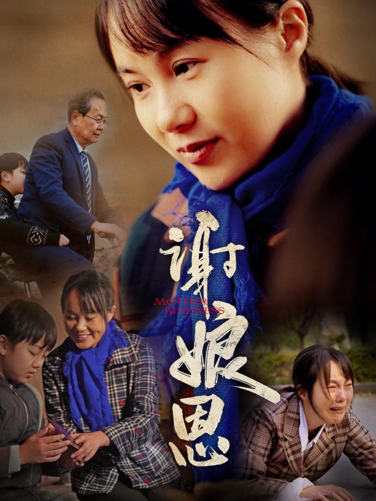 谢娘恩（80集）-资源V站
