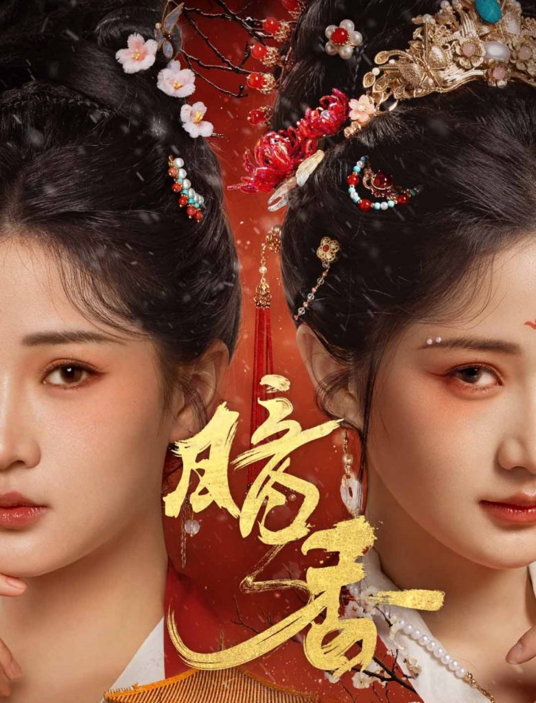 暗香（60集）邓豪＆汪海敏-资源V站