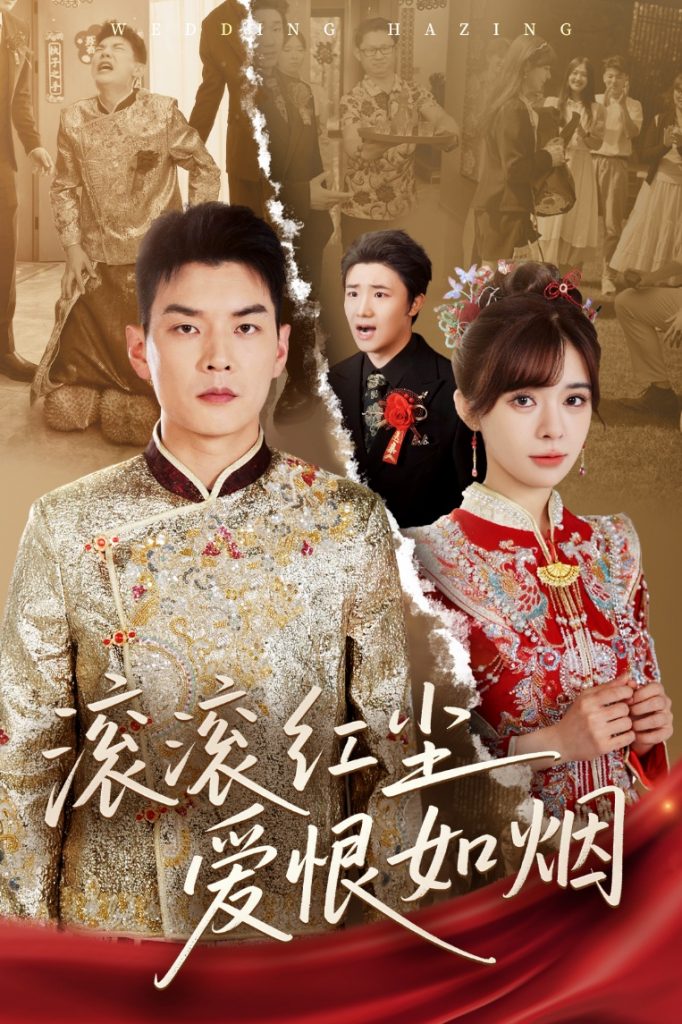 40.滚滚红尘爱恨如烟（62集）杨川北＆邹佳佳-资源V站