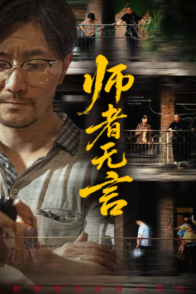 师者无言（71集）柯帆&千歆&范十八-资源V站