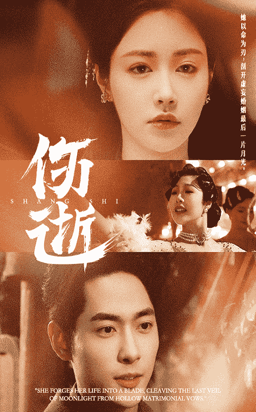 图片[1]-伤逝（36集）顾安然-资源V站
