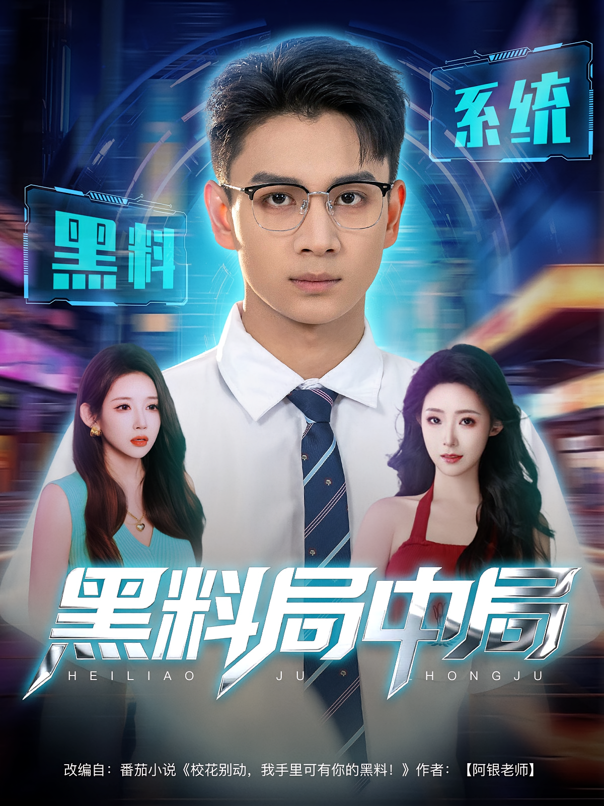 黑料局中局(81集)-资源V站