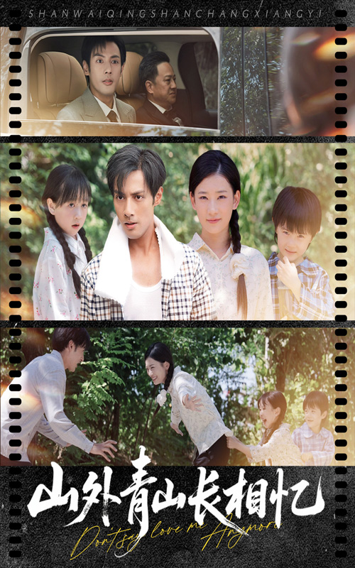 山外青山长相忆(66集)-资源V站