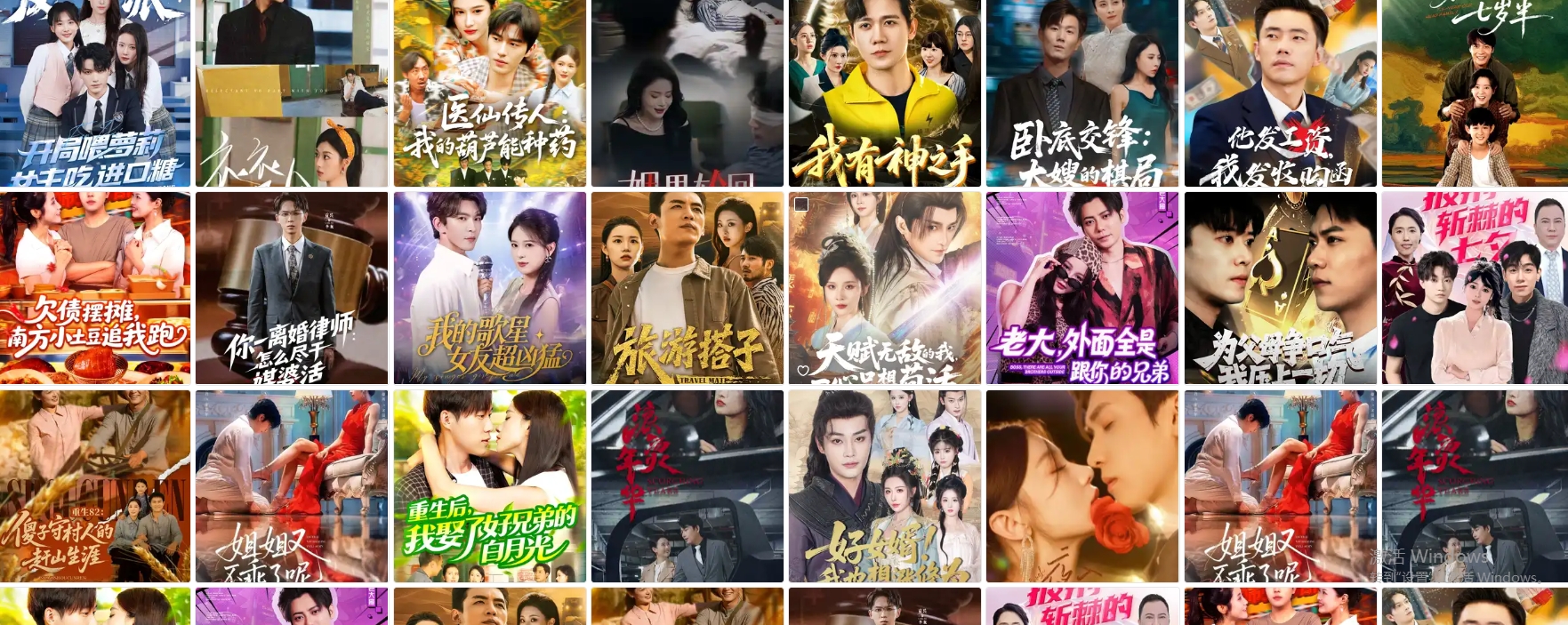 薄总你都变异了还追着我爱(80集)常文景&韩凡音-资源V站