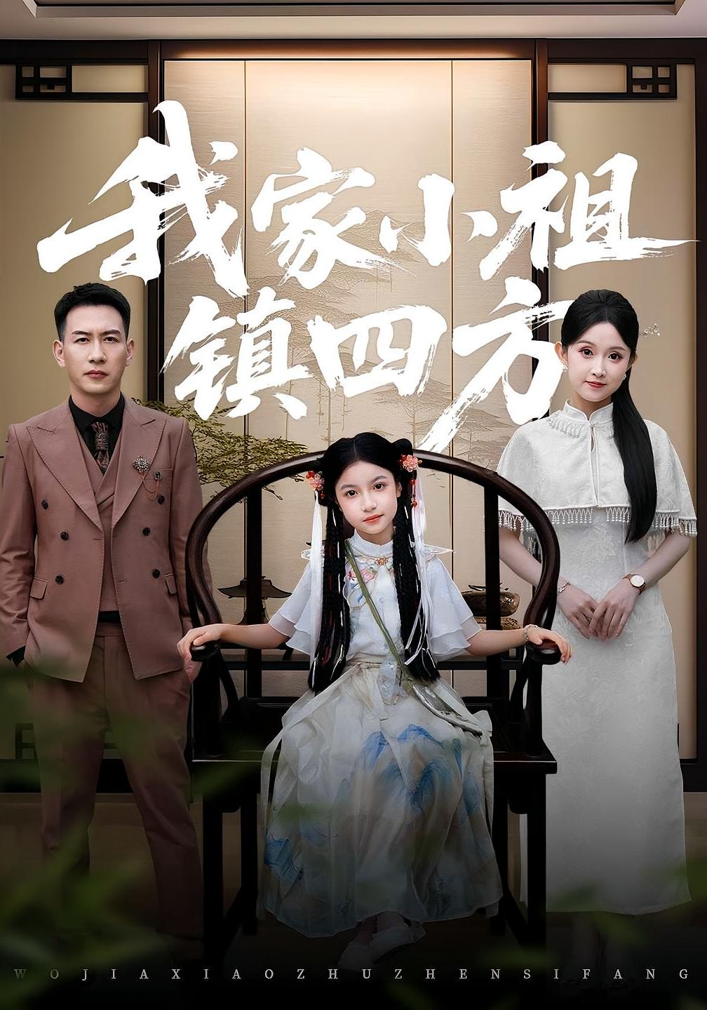 我家小祖镇四方（84）耿文杰&关钰莹-资源V站