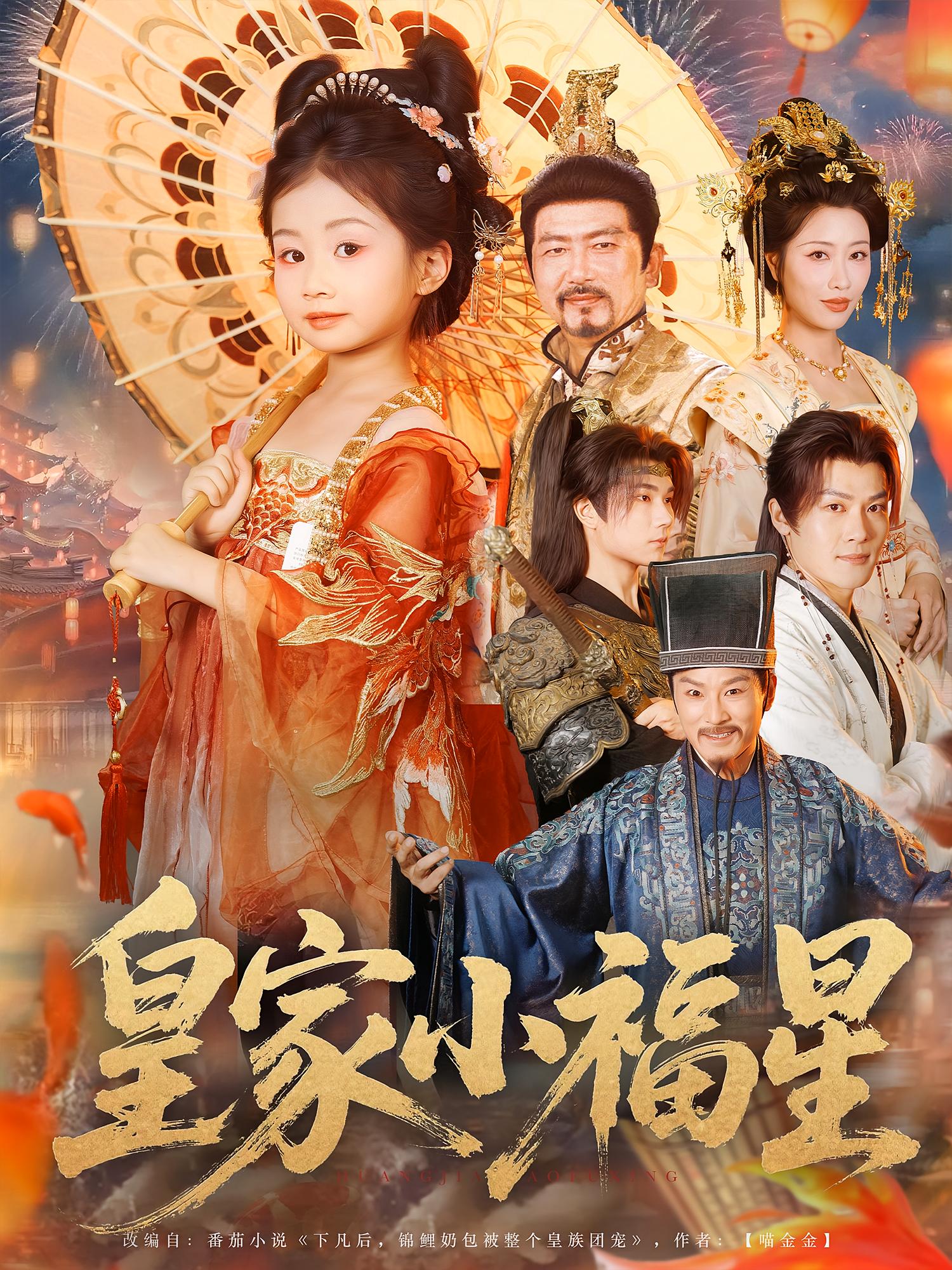 皇家小福星(82集)-资源V站