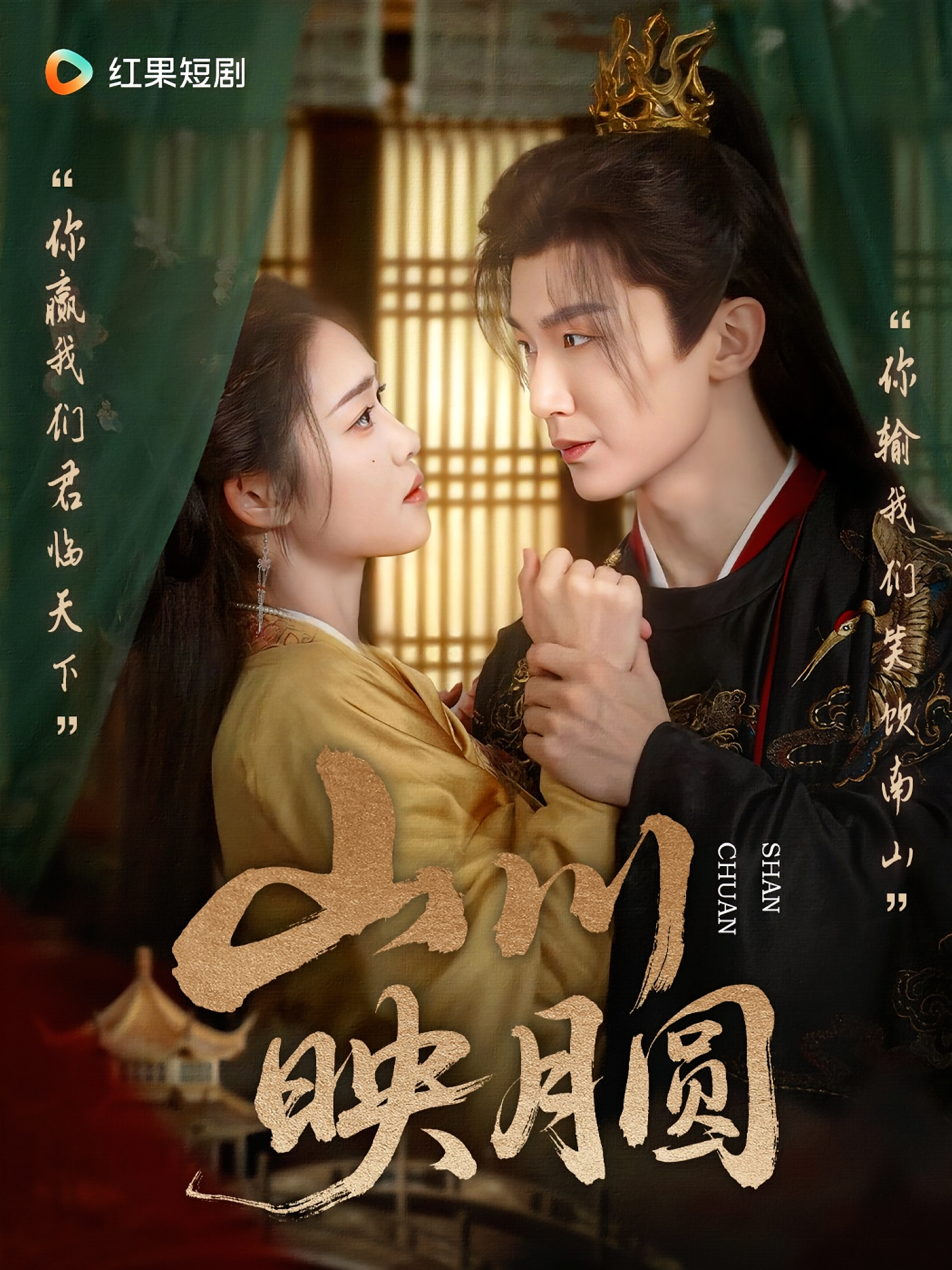 山川映月圆（65集）-资源V站