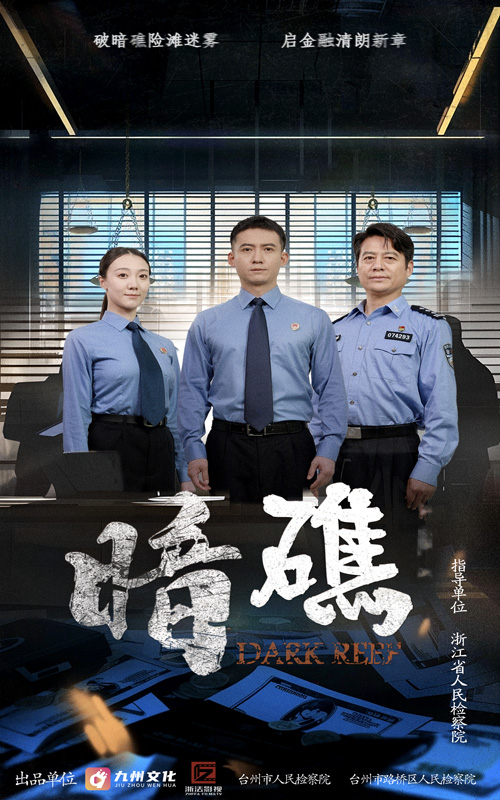 暗礁（19集）-资源V站