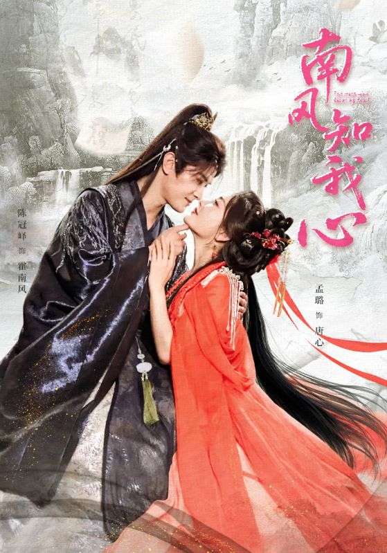 南风知我心(61集)陈冠峄&孟璐-资源V站