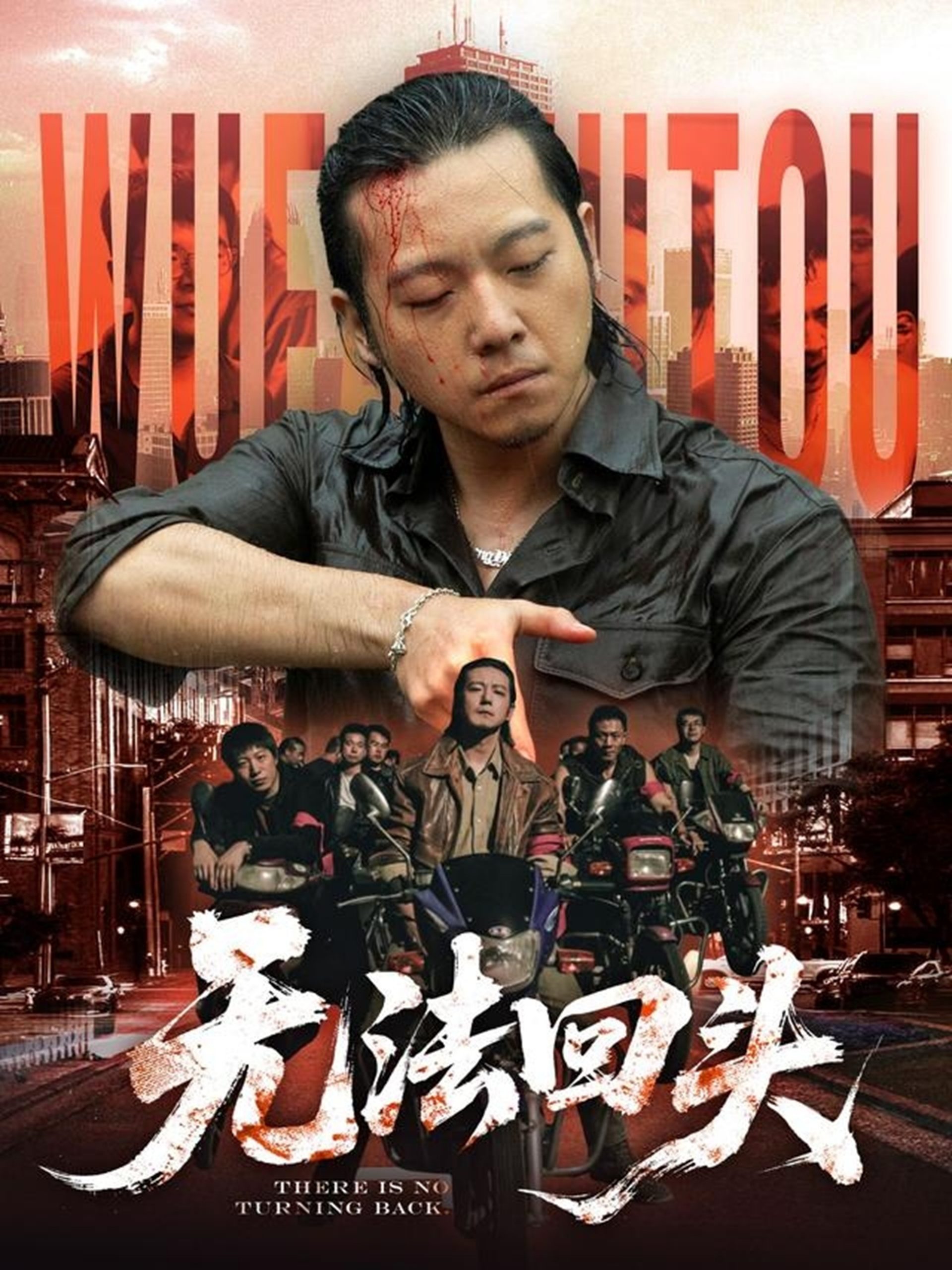 无法回头(79集)甄子琦&孙妍恩-资源V站