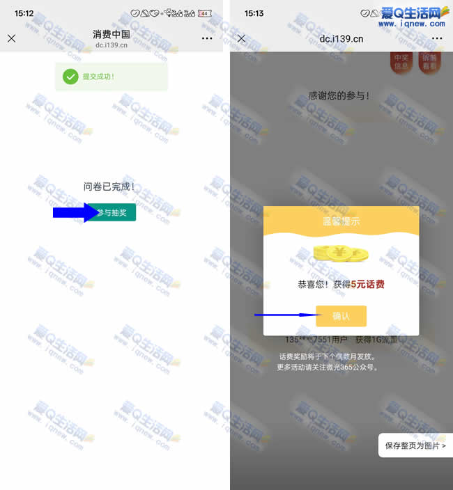 移动微光365抽话费 亲测5元话费不秒到-资源V站
