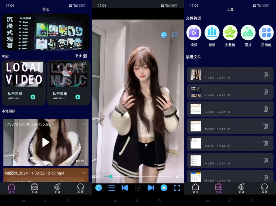 午夜播放器1.3.4视频加密无限制看去广告纯净版-资源V站