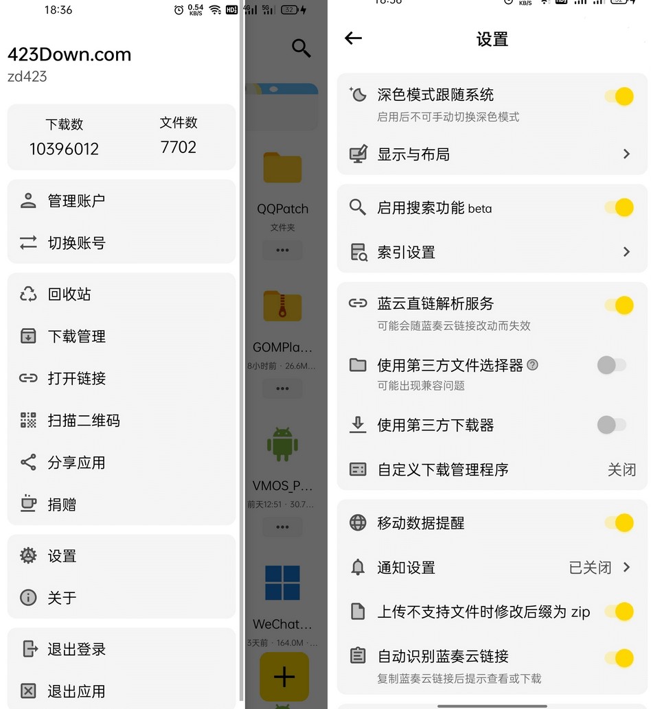 蓝云(第三方蓝奏云盘安卓客户端)v1.3.3.8-资源V站