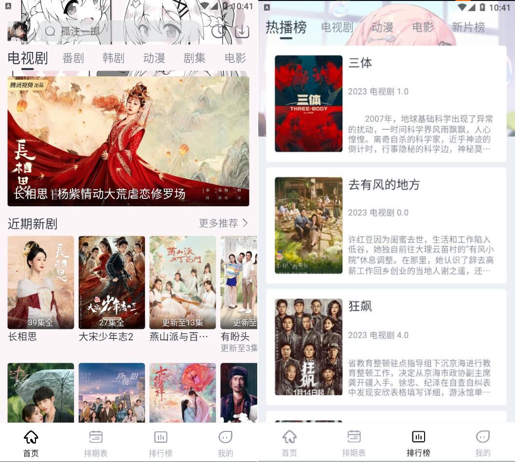 星影视频v1.3.2纯净版-多源蓝光源播放-资源V站