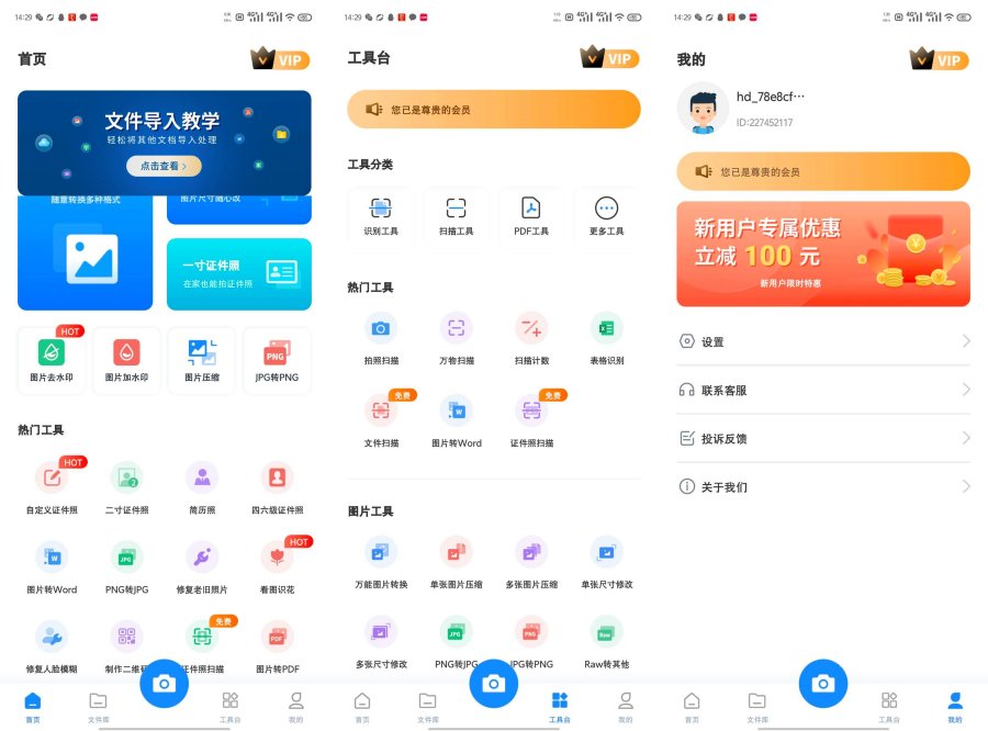 万能图片转换器v1.6.7.0解锁免登会员版-资源V站