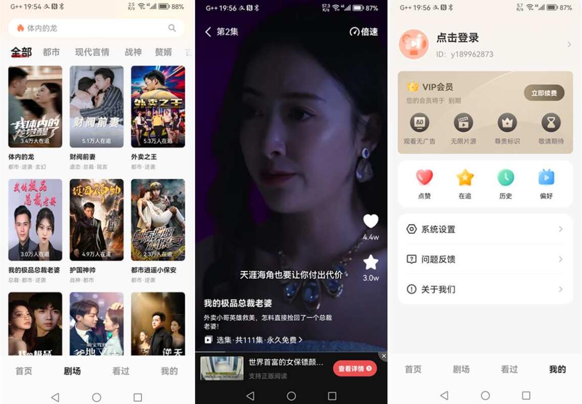阅友免费剧场v1.1.3.2高级版/短剧免费看-资源V站