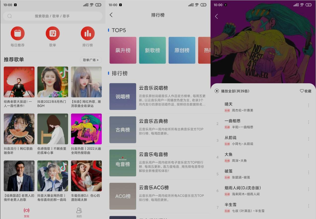 趣听音乐v1.4.6| 多平台音乐播放器-资源V站