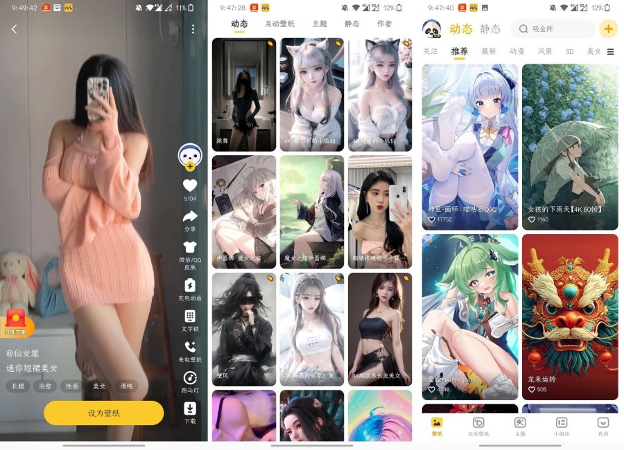 元气桌面壁纸v9.05.1939解锁会员版-资源V站