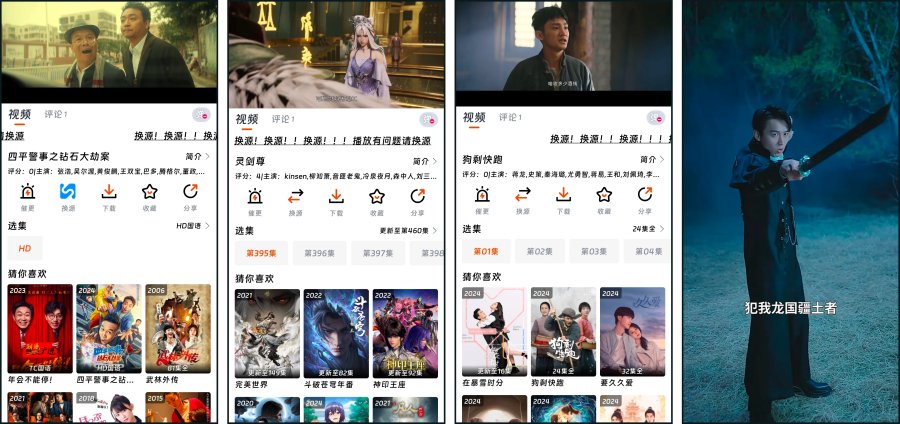 速映影院_3.7.6_去广告版，视剧应有尽有-资源V站